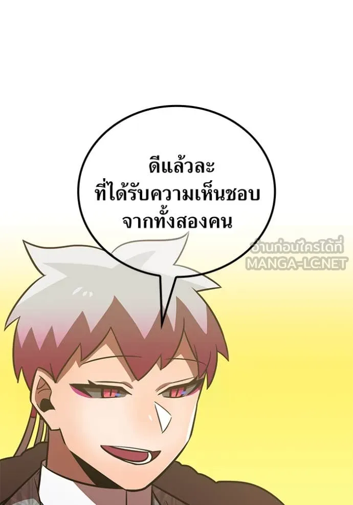 เพลเยอร์เลือดเทวะ ตอนที่ 93 รูปที่ 128