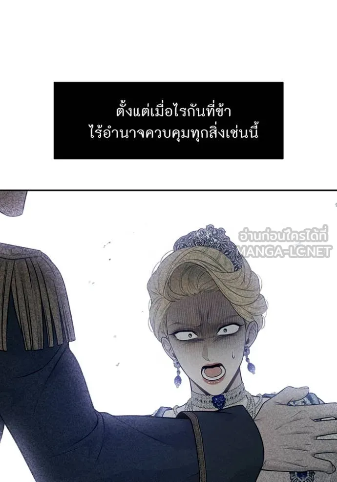 ห้องนอนลับ ตอนที่ 157 รูปที่ 126