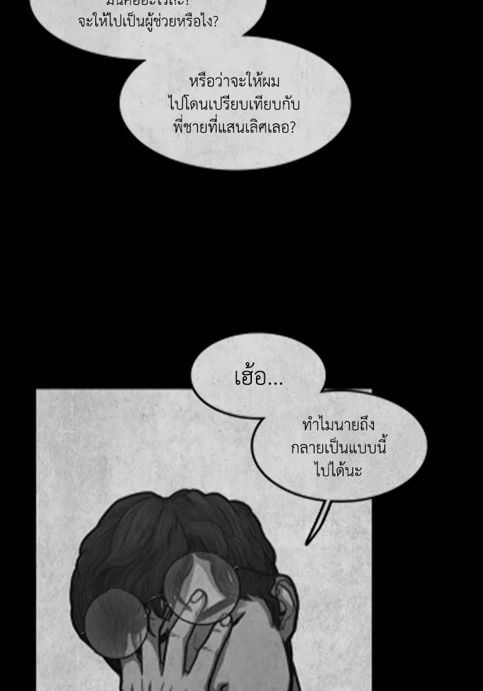 ตกศพสยอง ตอนที่ 14 รูปที่ 58