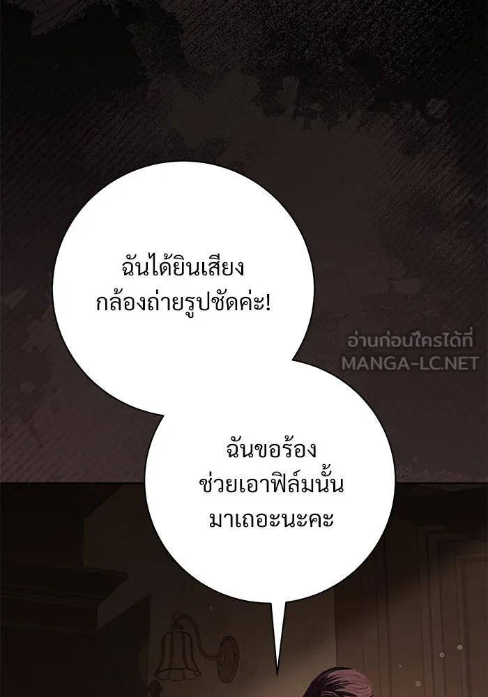 แด่ชู้รักของสามี ตอนที่ 64 รูปที่ 78