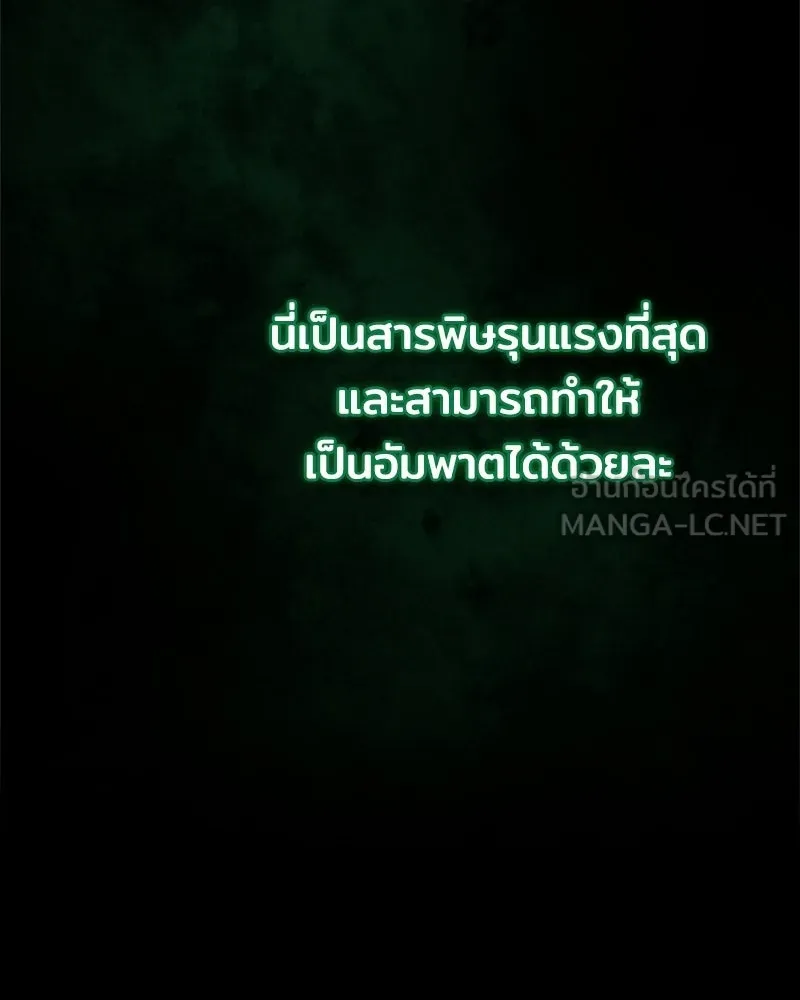 เจ้าชายแผนโบราณ ตอนที่ 26 รูปที่ 87