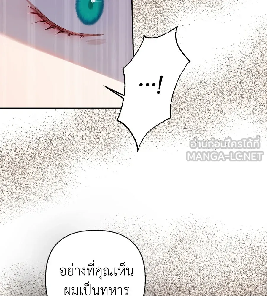 บาสเตียน ตอนที่ 6 รูปที่ 24