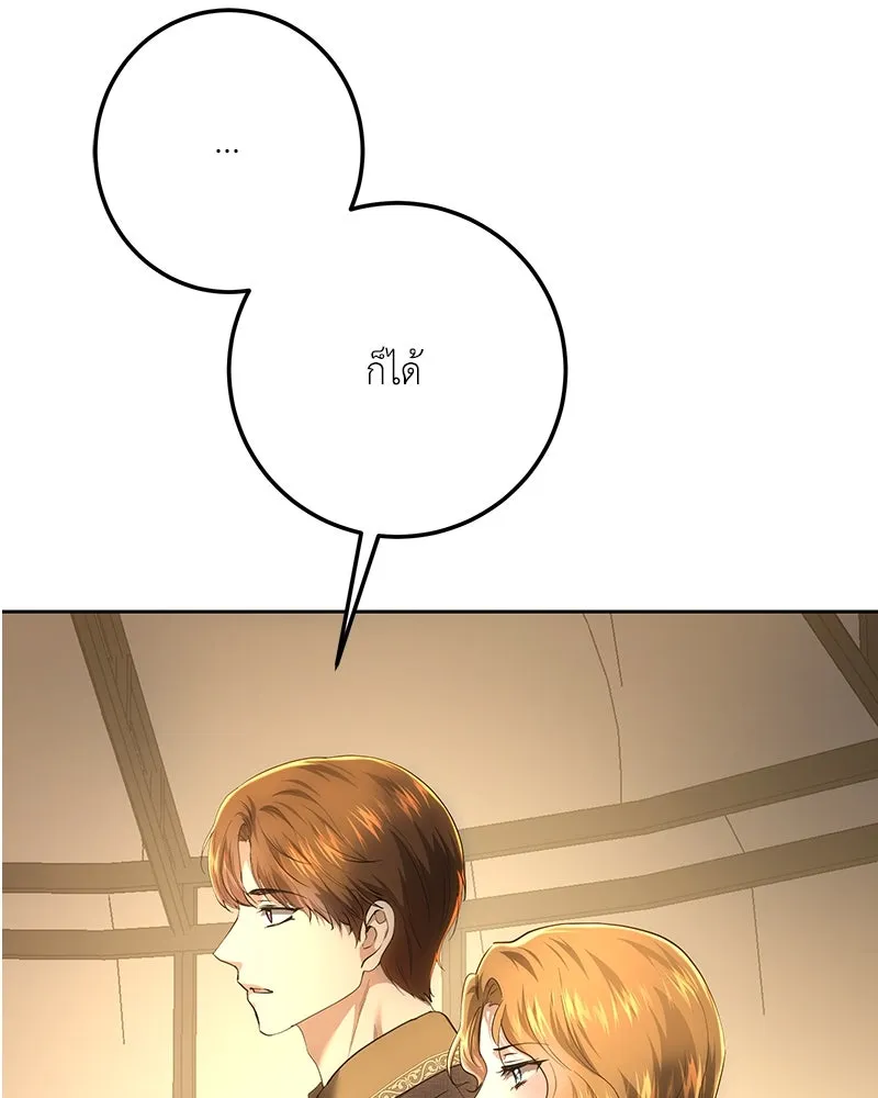 เจ้าหญิงคลั่งแห่งวังหลวง ตอนที่ 125 รูปที่ 73