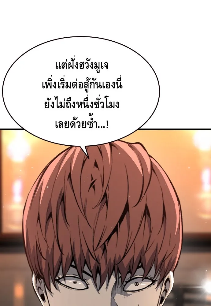 King Game ตอนที่ 77 ฮวังมูเจ (11) รูปที่ 137