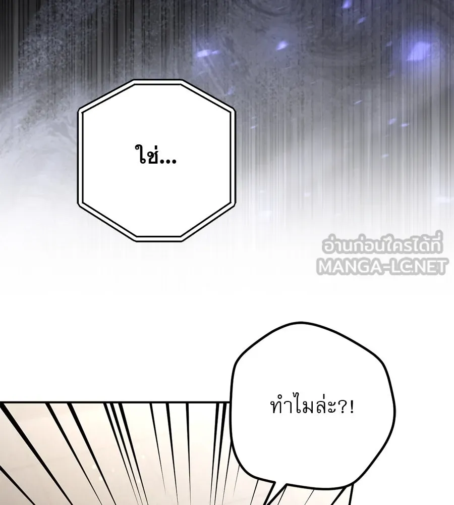 เรือนจำรัก ตอนที่ 24 รูปที่ 6