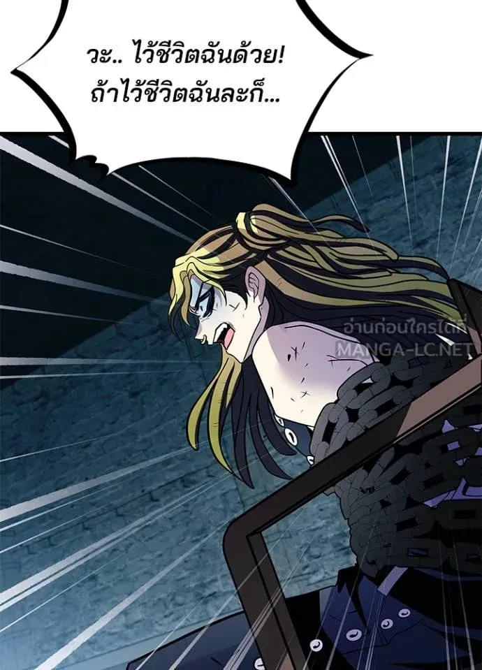 Villain to kill ตอนที่ 189 รูปที่ 116