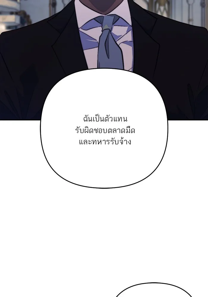 เปย์นี้เพื่อนาย My Sugar Baby ตอนที่ 99 ฉันจะปกป้องรุ่นพี่เอง รูปที่ 50