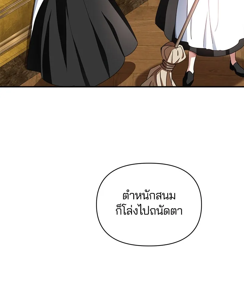 คนรักตายกลายเป็นทรราช ตอนที่ 28 รูปที่ 16