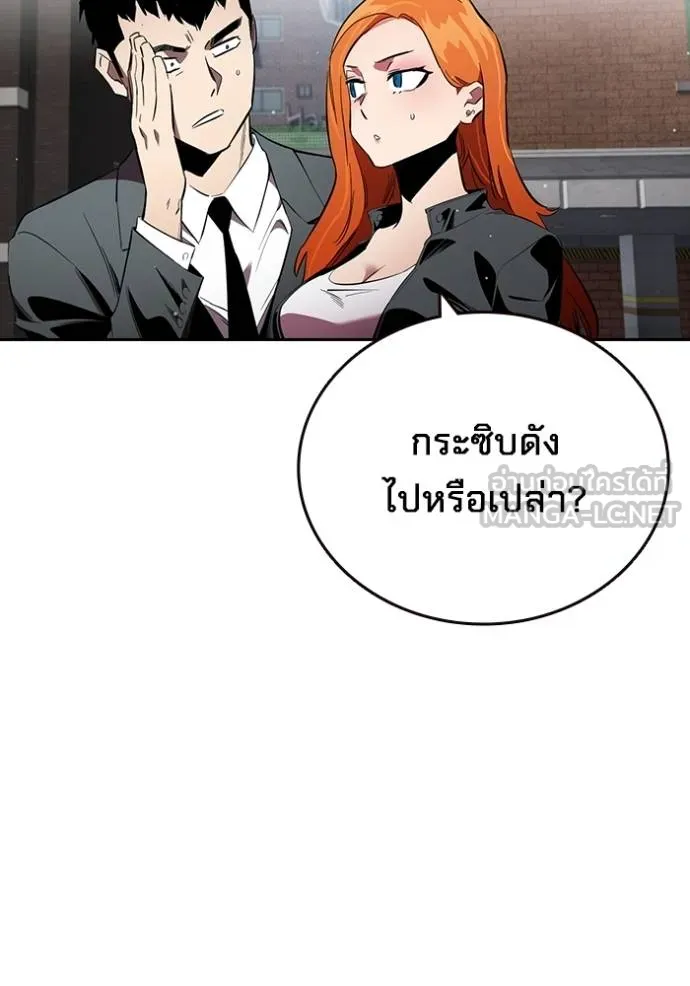 มหาสงครามคนแกร่ง ตอนที่ 27 รูปที่ 21