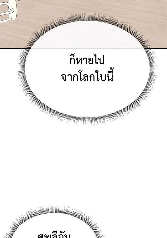 ช่วยเปลี่ยนฉันที ตอนที่ 201. ซีซัน 2 ลาอิมฮยัง 3 รูปที่ 148