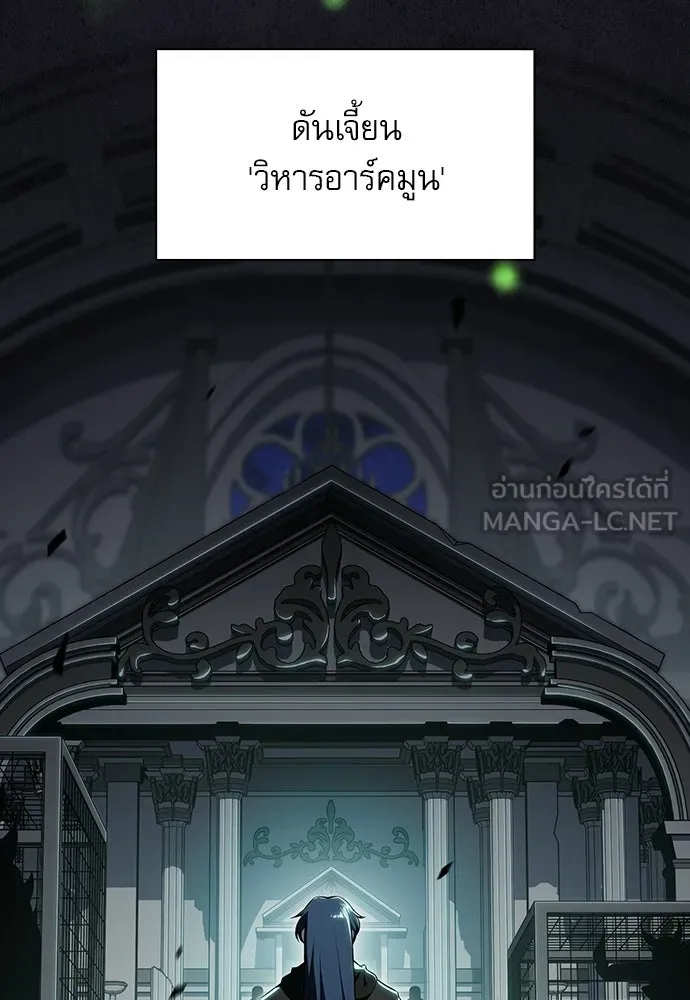 ครัวผู้กล้าท้าให้ชิม ตอนที่ 29 รูปที่ 78