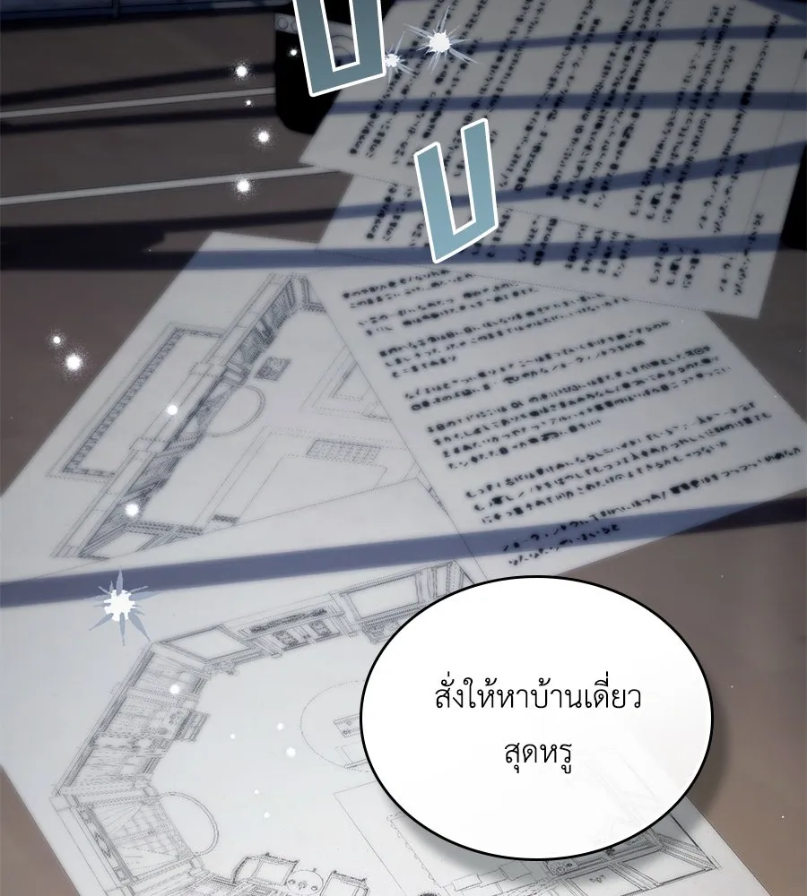 เล่ห์รักชนชั้นสูง ตอนที่ 53 รูปที่ 25