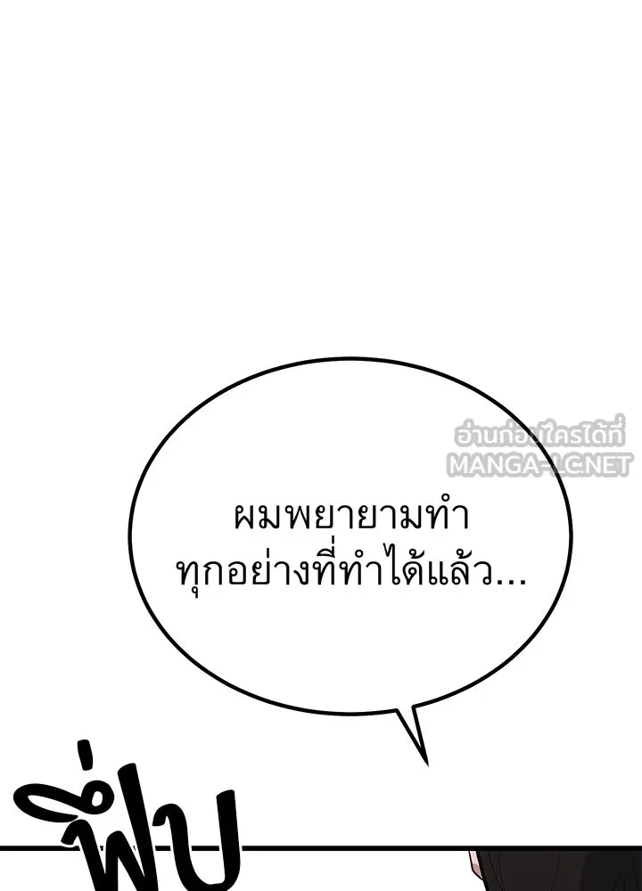 ราชาลานประลอง ตอนที่ 2 รูปที่ 144