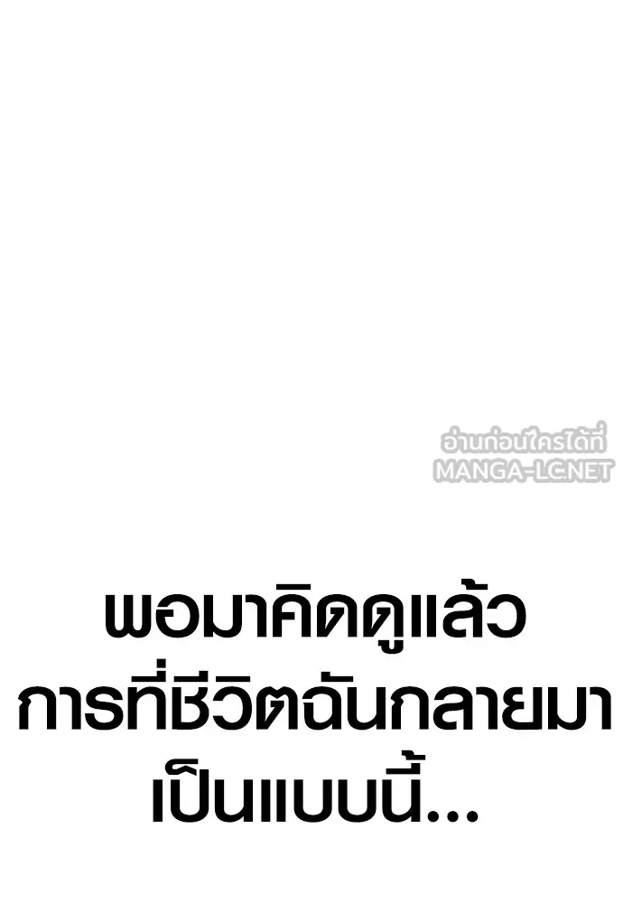 อาชญากรวัยเยาว์ ตอนที่ 67 ฉันจะทำให้แกตาสว่างเอง รูปที่ 102