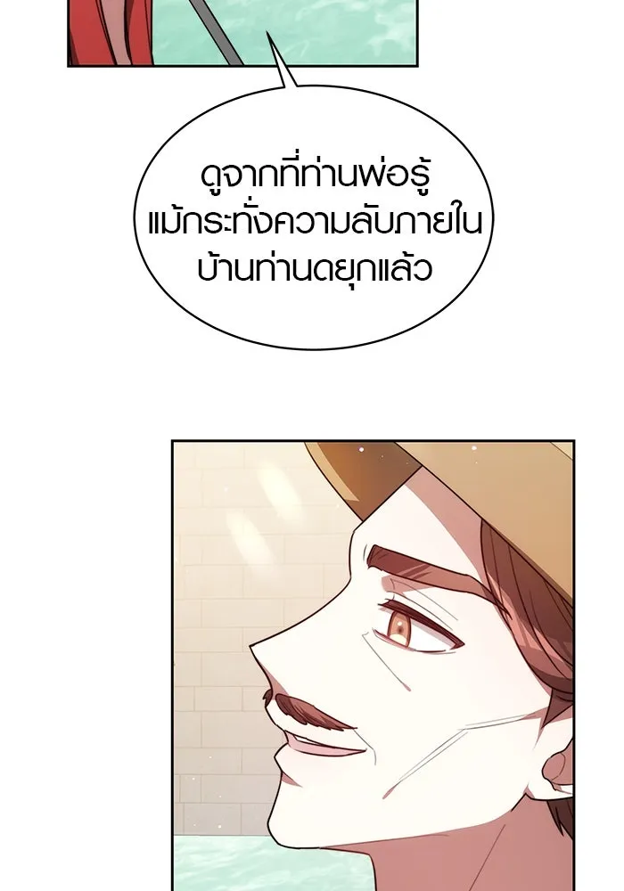 เหตุผลที่ฉันนอกใจ ตอนที่ 4 รูปที่ 53