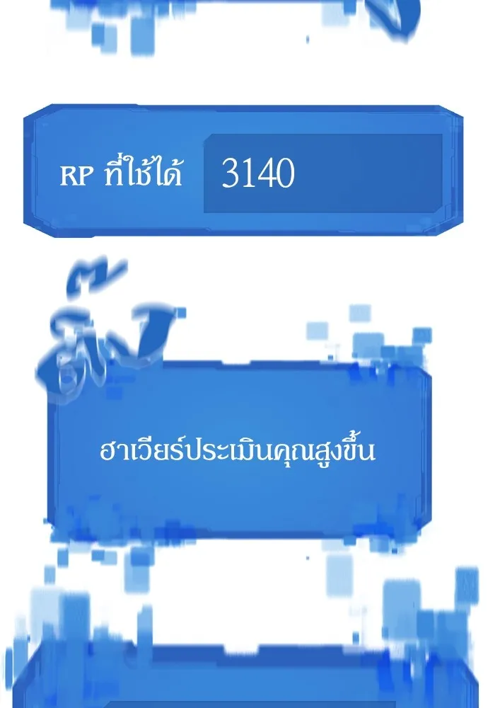 ยอดสถาปนิกผู้พิทักษ์อาณาจักร ตอนที่ 79 รูปที่ 124