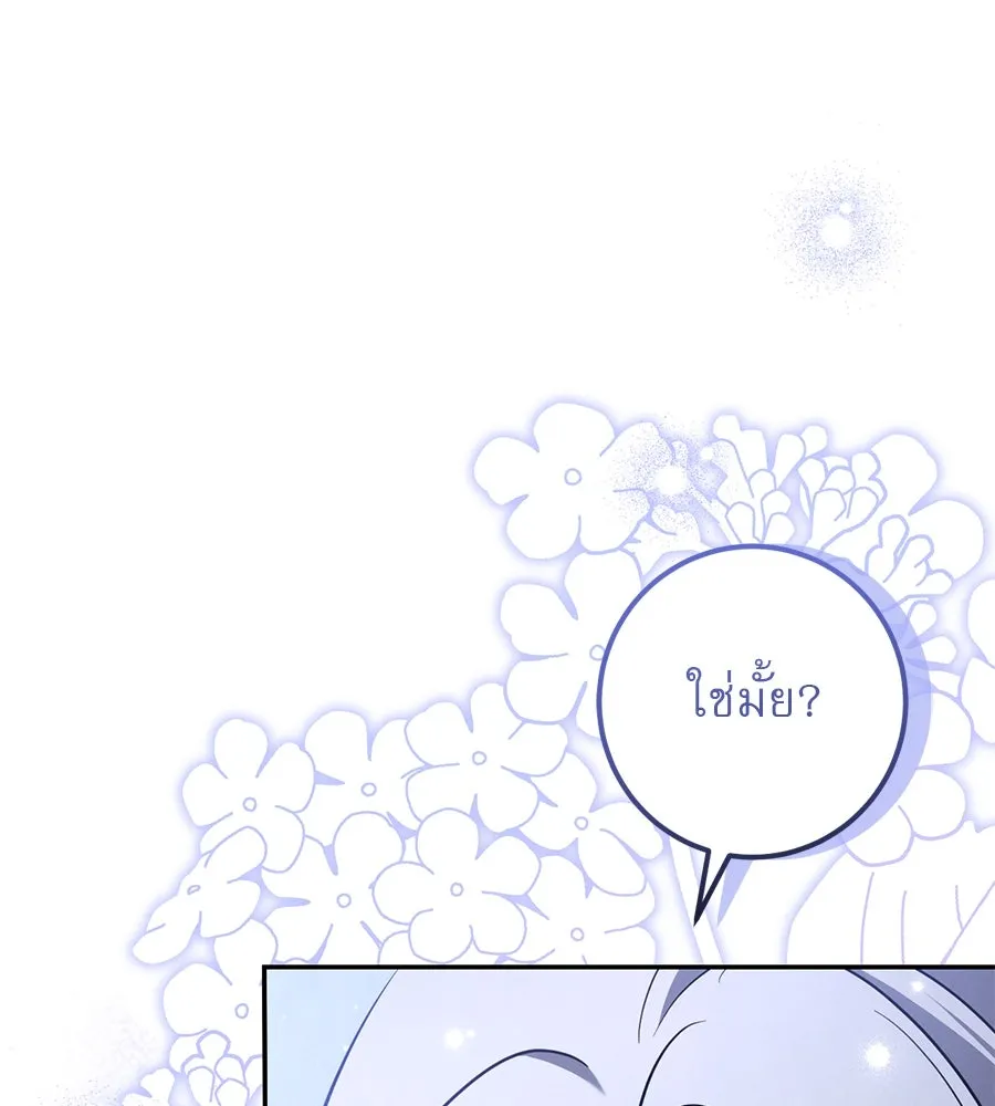 เรือนจำรัก ตอนที่ 34 รูปที่ 52