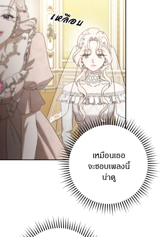 แด่ใจที่ไร้รัก ตอนที่ 10 รูปที่ 94