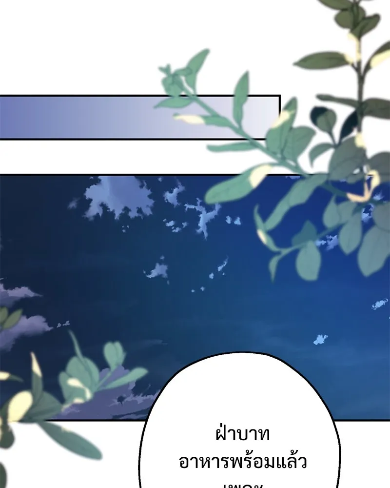 อนาคตพบรัก ตอนที่ 7 รูปที่ 49