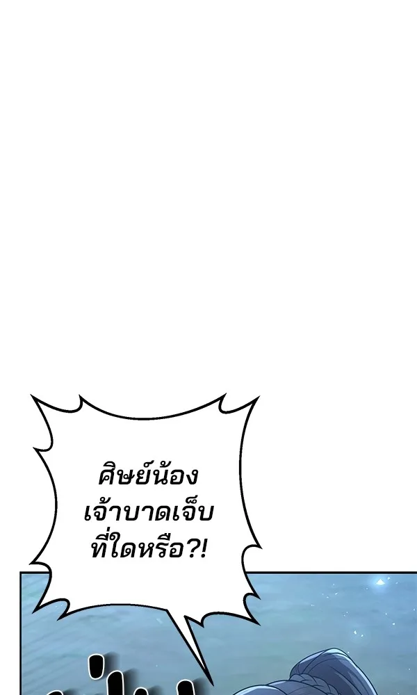 พอแล้วขันที อยากมีเจ้าโลก ตอนที่ 19 รูปที่ 61