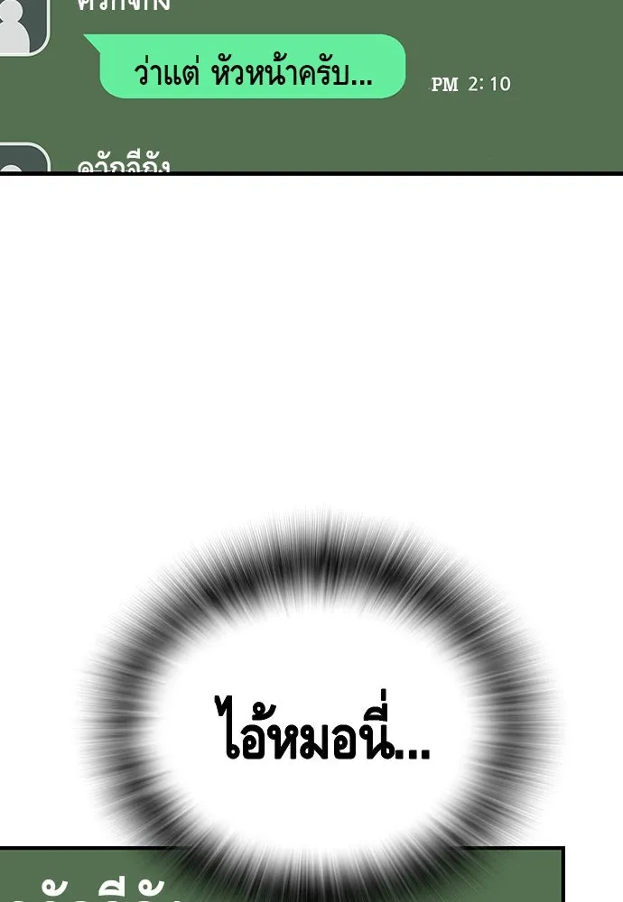 King Game ตอนที่ 42 ต้องเห็นหน้าสักหน่อยจะได้มั่นใ รูปที่ 118