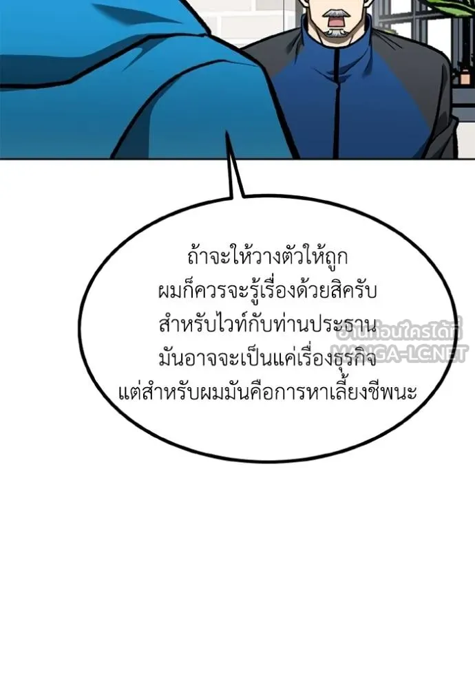 ราชาแห่งอ็อกทากอน ตอนที่ 164 รูปที่ 12