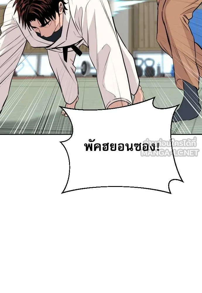 หลานอัจฉริยะ ตอนที่ 42 รูปที่ 21