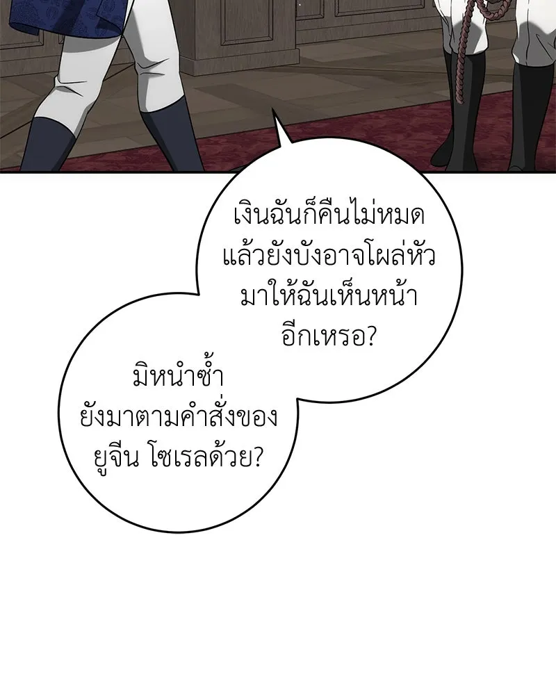 ภารกิจไล่ตามลุค บีเชล ตอนที่ 62 รูปที่ 59