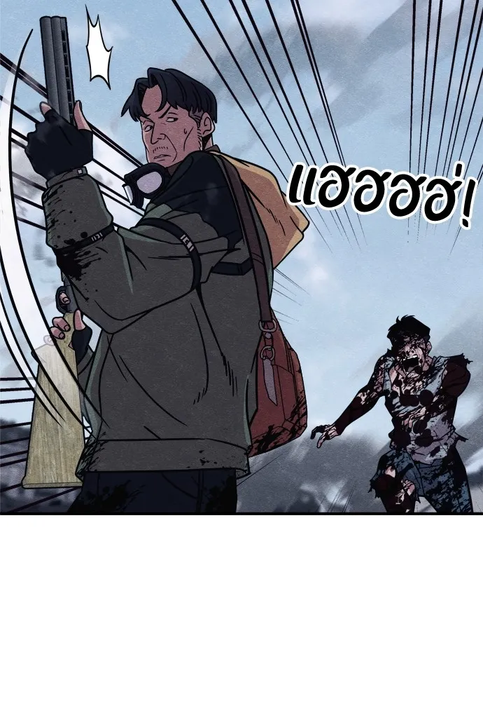 Zombie X Slasher ตอนที่ 23 รูปที่ 113