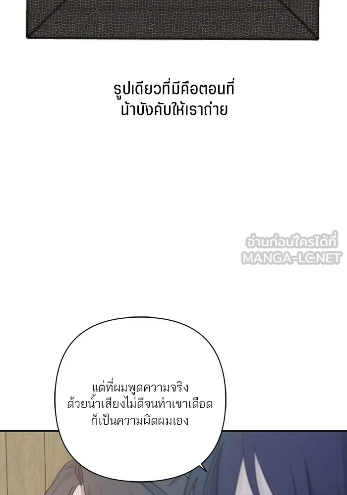 เปย์นี้เพื่อนาย My Sugar Baby ตอนที่ 26 สัญญาการเลี้ยงดูสิ้นสุด รูปที่ 66