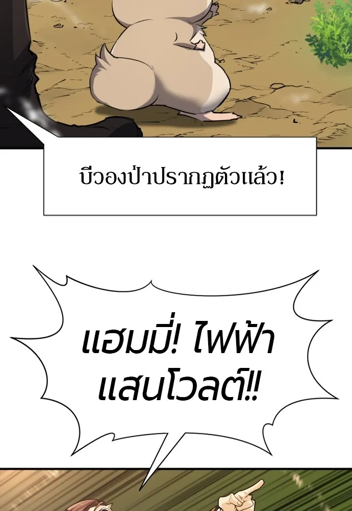 ยอดสถาปนิกผู้พิทักษ์อาณาจักร ตอนที่ 105 รูปที่ 20