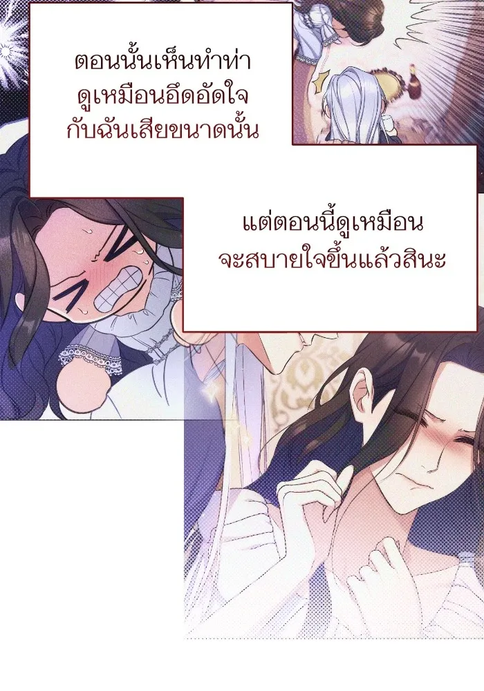 แด่ตัวละครโปรดที่ถูกทิ้ง ตอนที่ 81 รูปที่ 68