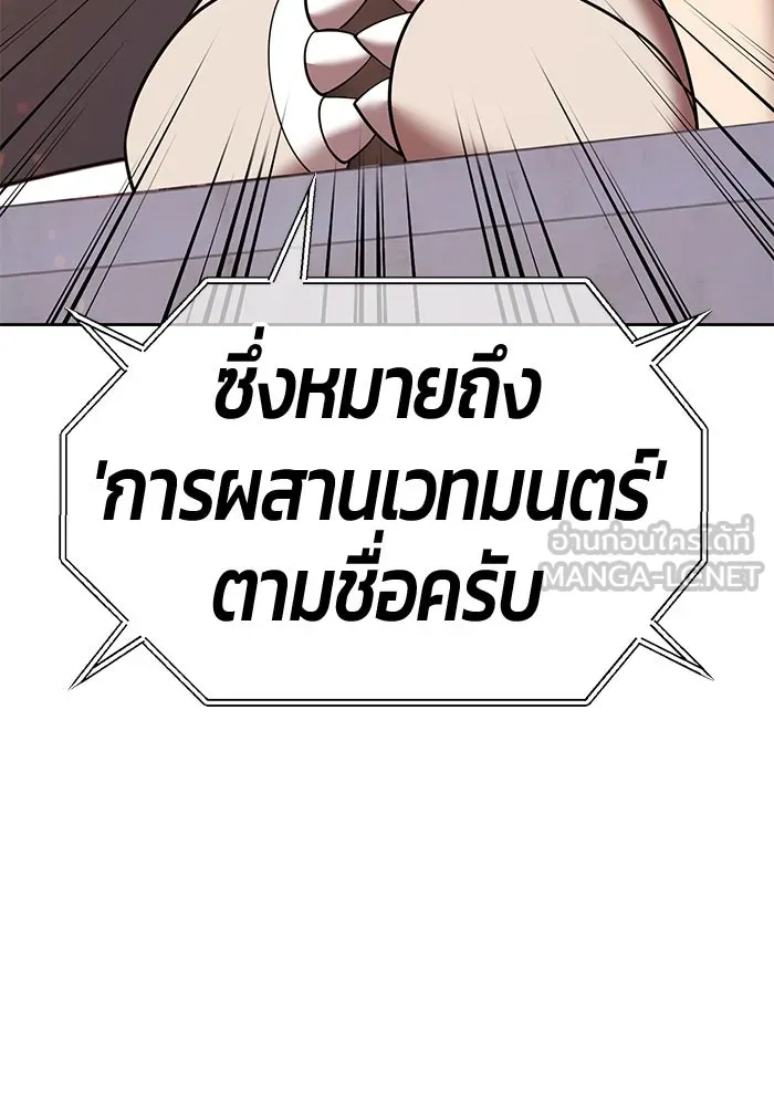 +99 ท่อนไม้พร้อมบวก ตอนที่ 43 ผู้เข้าชิง (3) รูปที่ 96