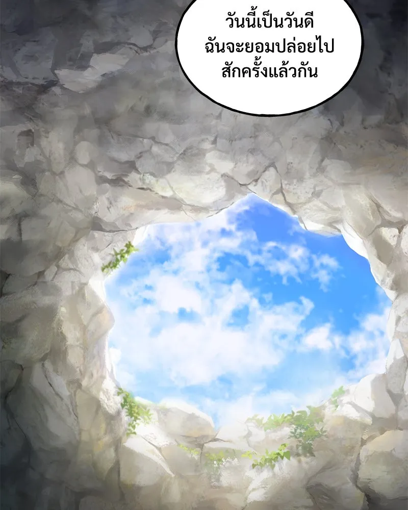 ปลูกผักพิชิตหอคอย ตอนที่ 30 รูปที่ 166