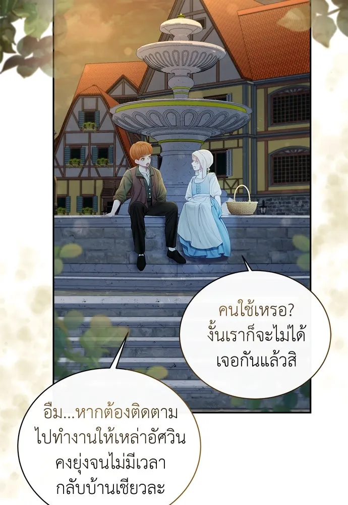 สาวใช้อย่างฉัน ขอเลือกหันหลังให้นาย ตอนที่ 1 รูปที่ 109