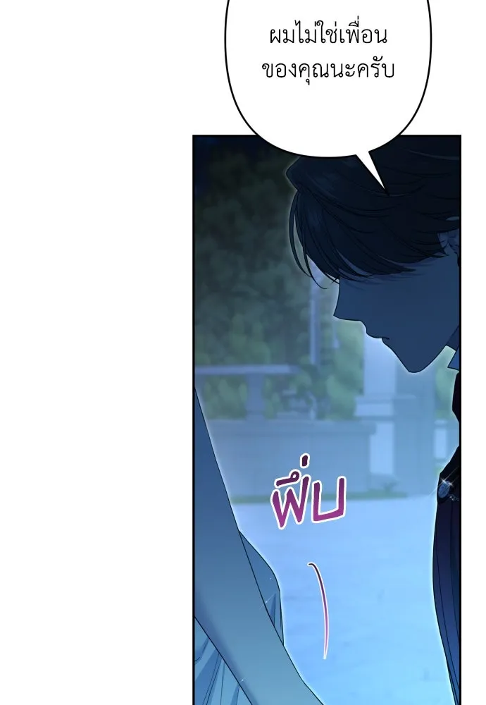 เลดี้มินต์ ตอนที่ 95 รูปที่ 88