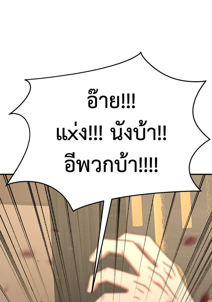 ช่วยเปลี่ยนฉันที ตอนที่ 254. ซีซัน 2 รูปที่ 188