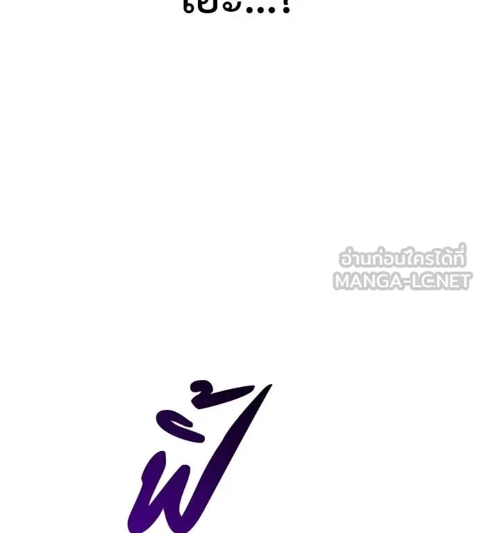 เรียกฉันว่าพระเจ้า ตอนที่ 71 รูปที่ 161
