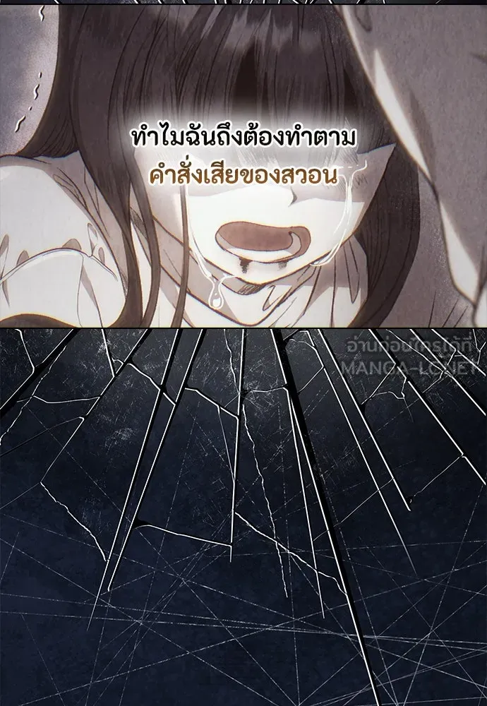ลูกสาวตัวปลอมของท่านดยุก ตอนที่ 36 รูปที่ 51