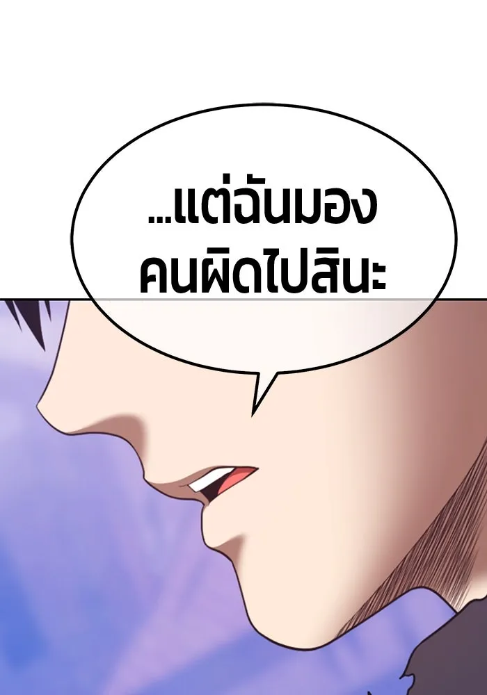 +99 ท่อนไม้พร้อมบวก ตอนที่ 67 คนลวง (5) รูปที่ 221