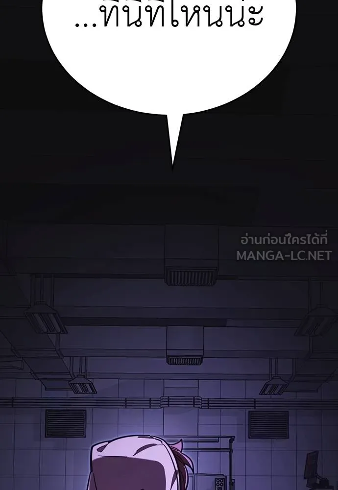 ยมราชลงทัณฑ์ ตอนที่ 64 รูปที่ 96