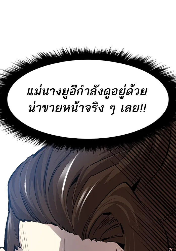ยอดคนเลเวลทะลุ ตอนที่ 13 เลเยอร์ปาร์ตี้ (1) รูปที่ 188