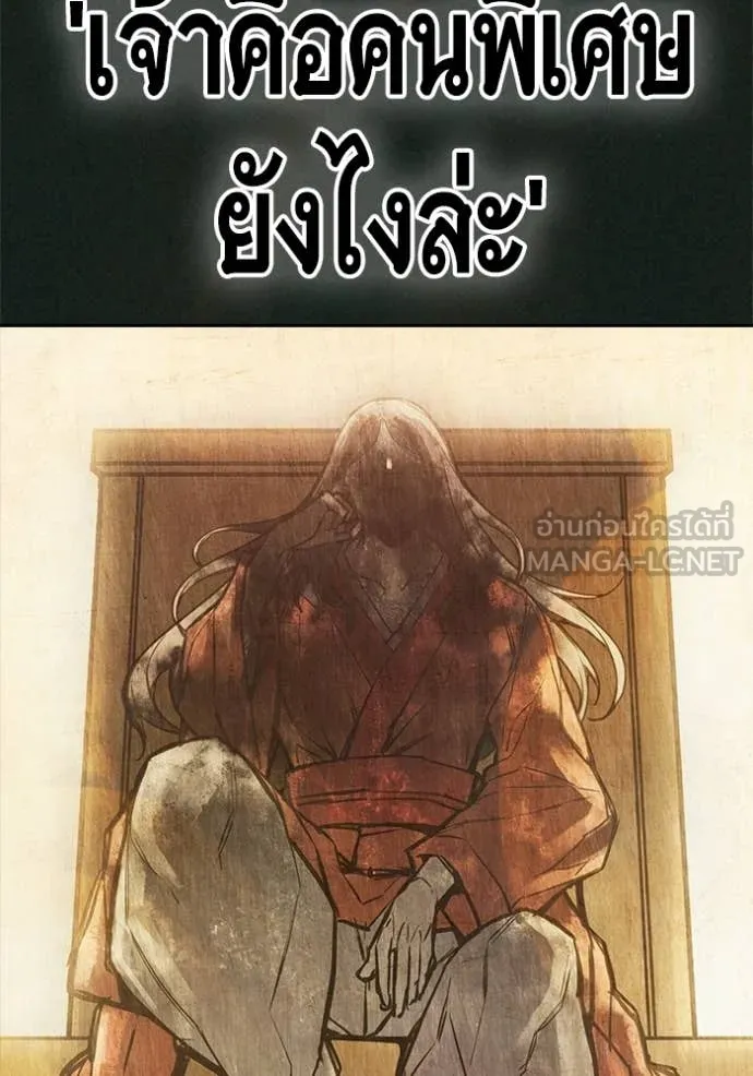 เยาวชนคนคุก ตอนที่ 79 รูปที่ 12