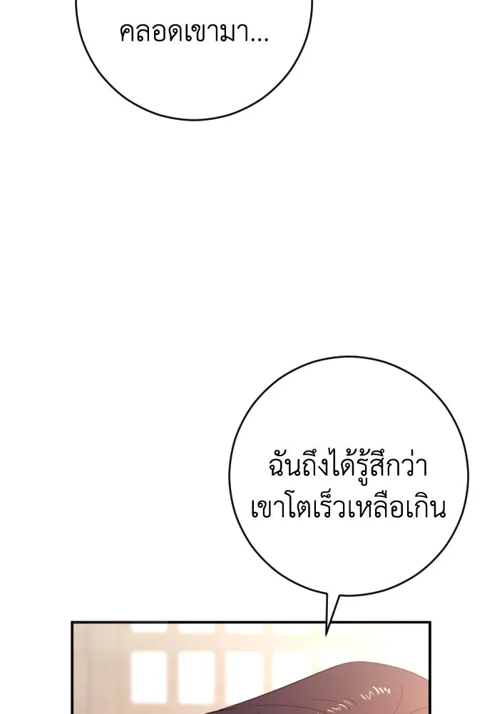 รักไร้ราคา ตอนที่ 43 รูปที่ 41