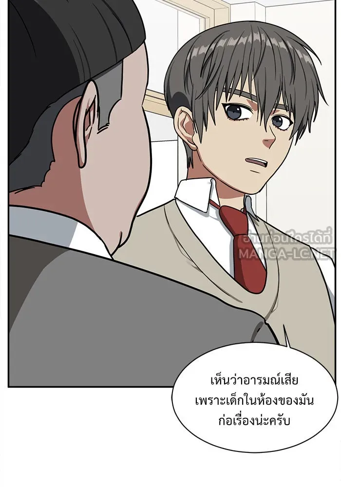 ช่วยเปลี่ยนฉันที ตอนที่ 44. แบซอนจู 10 รูปที่ 15