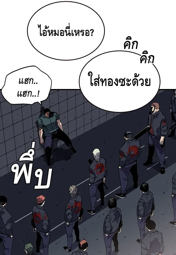 King Game ตอนที่ 1 จะใช้อย่างดี รูปที่ 268