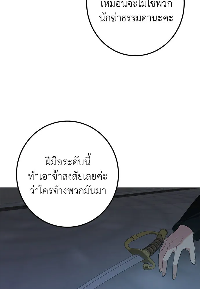บุปผาลบคมดาบ ตอนที่ 58 รูปที่ 44