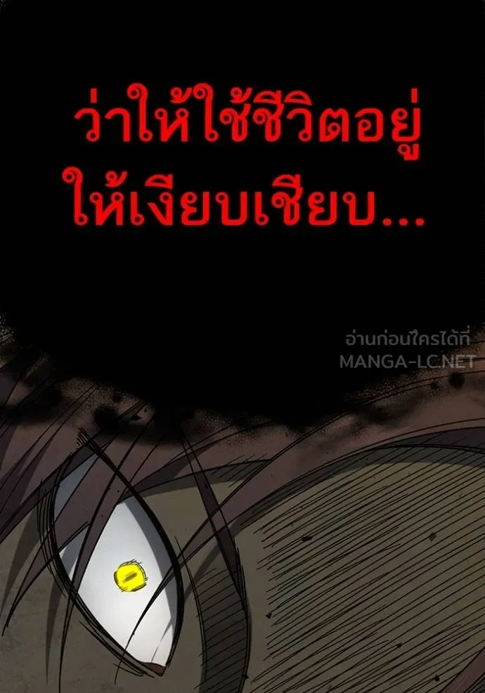 Study Group ตอนที่ 271 รูปที่ 58