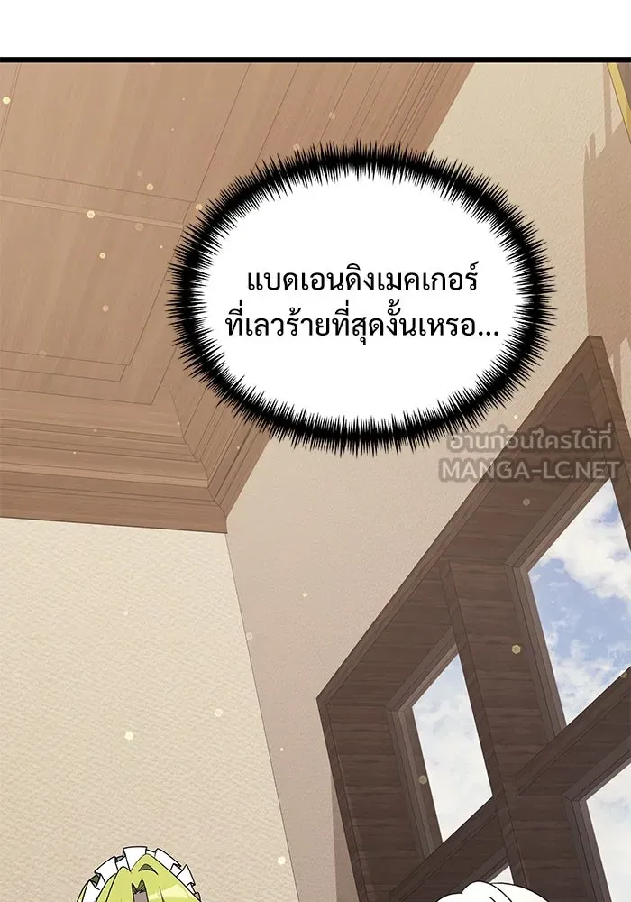 อัศวินดำล่าท้าเวลา ตอนที่ 56 รูปที่ 3