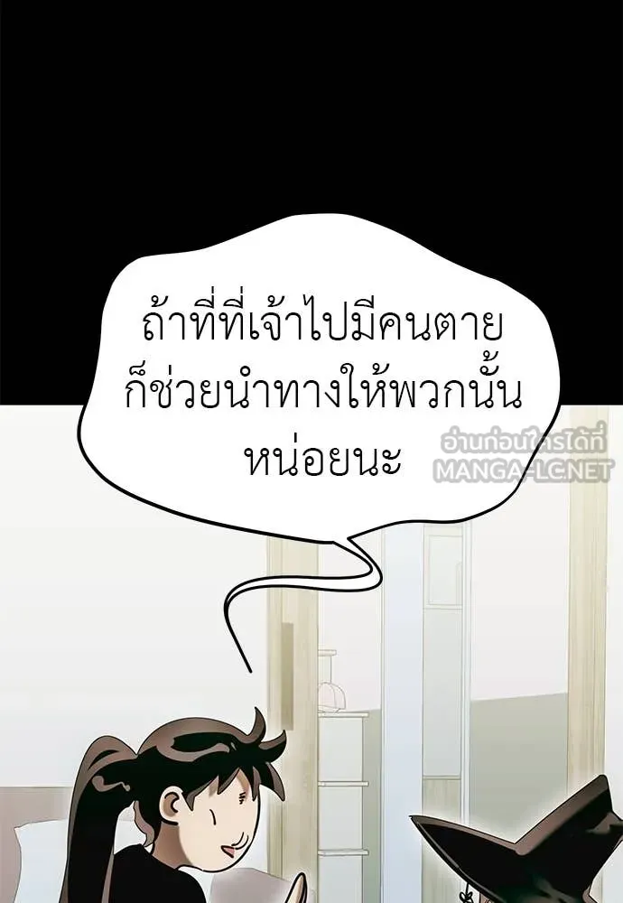 ยมราชลงทัณฑ์ ตอนที่ 85 รูปที่ 28